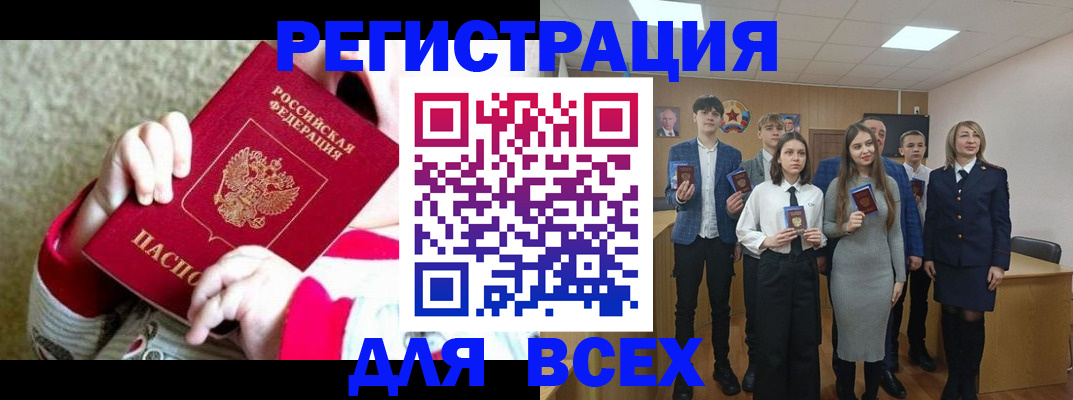 регистрация для дет. сада в Мыски