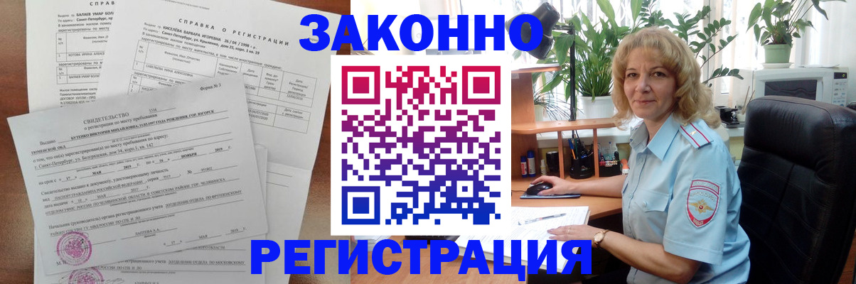 регистрация для школы в Мыски