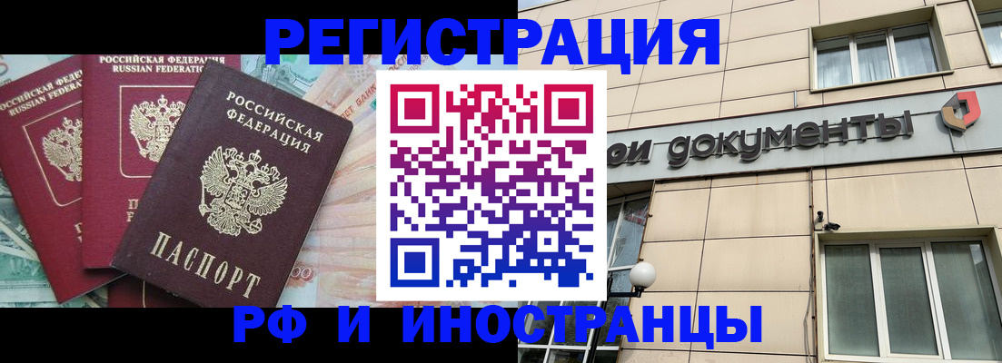 регистрация в Мыски